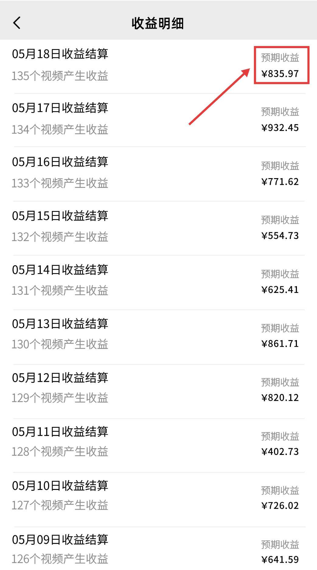 一部手机，教你轻松做出爆款治愈风景视频，条条作品点赞破万