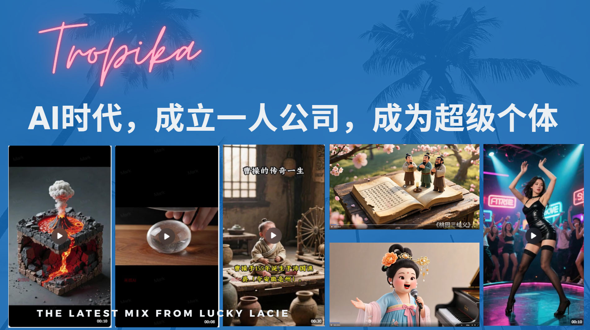 AI时代，成立一人公司成为超级个体，coze系统课