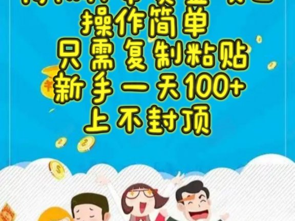 得物种草赏金项目，操作简单，只需复制粘贴，新手一天100+，上不封顶